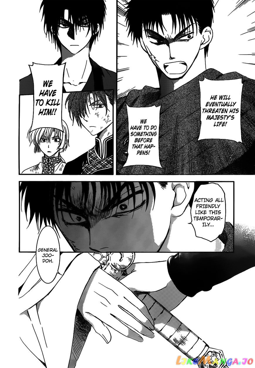 Akatsuki No Yona Chapter 122 image 06